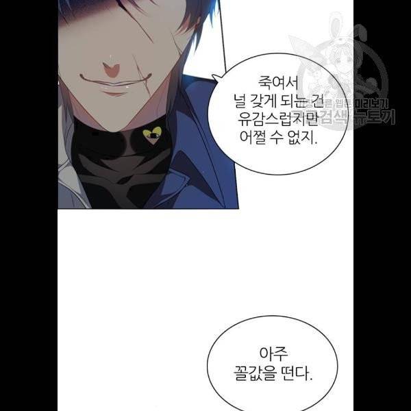 제로게임 227화 56