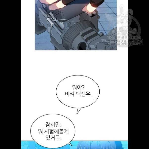 제로게임 227화 59