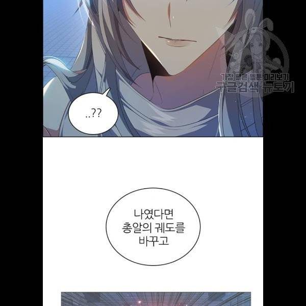 제로게임 227화 63