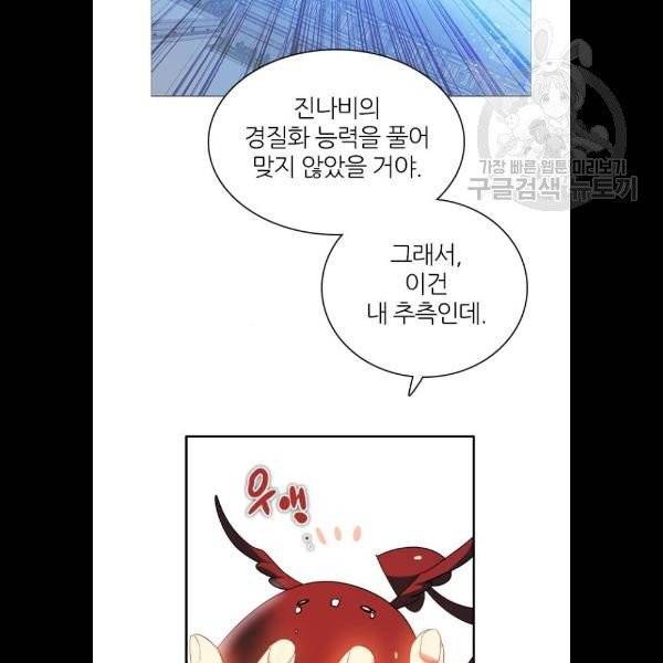 제로게임 227화 65
