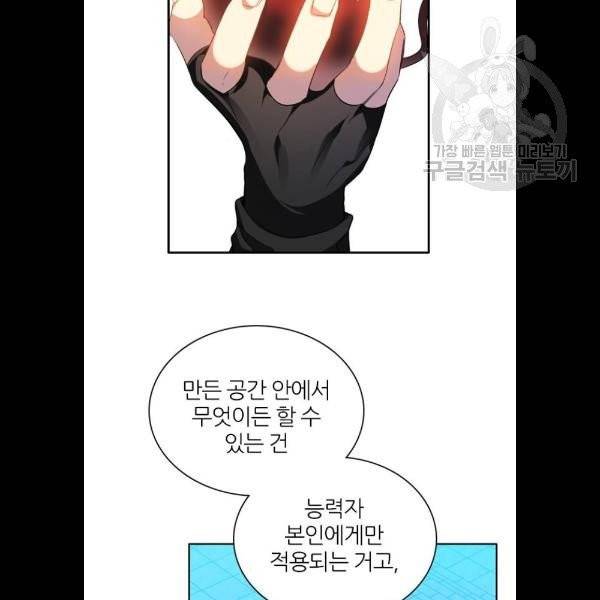 제로게임 227화 66