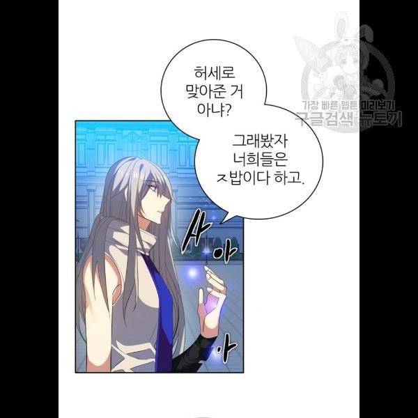 제로게임 227화 69