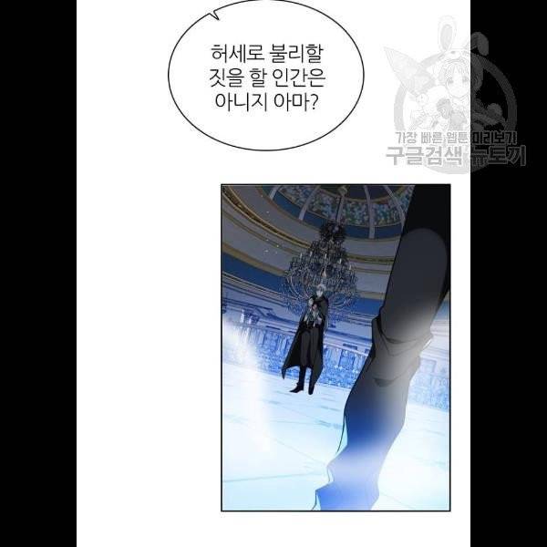 제로게임 227화 70