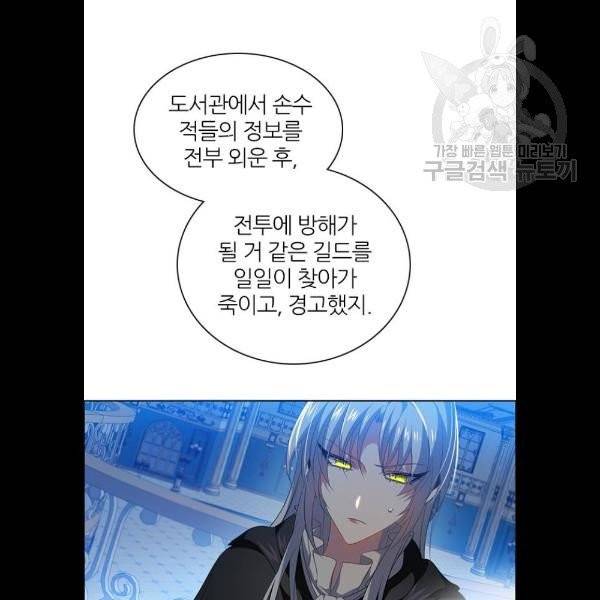 제로게임 227화 71