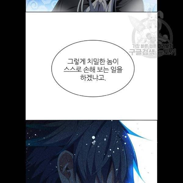 제로게임 227화 72
