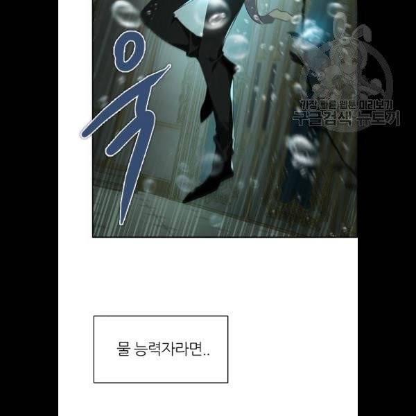 제로게임 227화 81