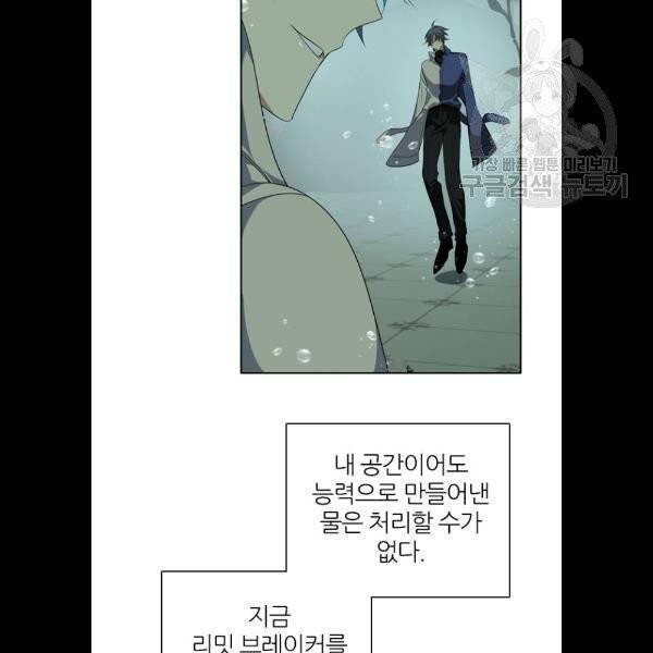 제로게임 227화 87