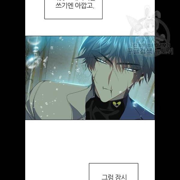 제로게임 227화 88