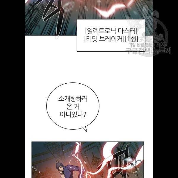 제로게임 227화 93