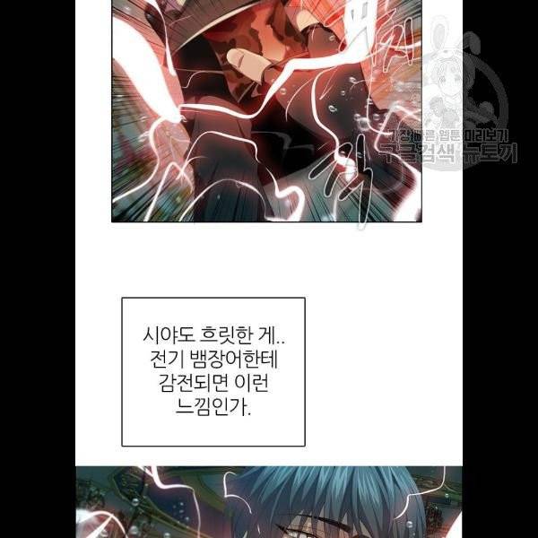 제로게임 227화 96