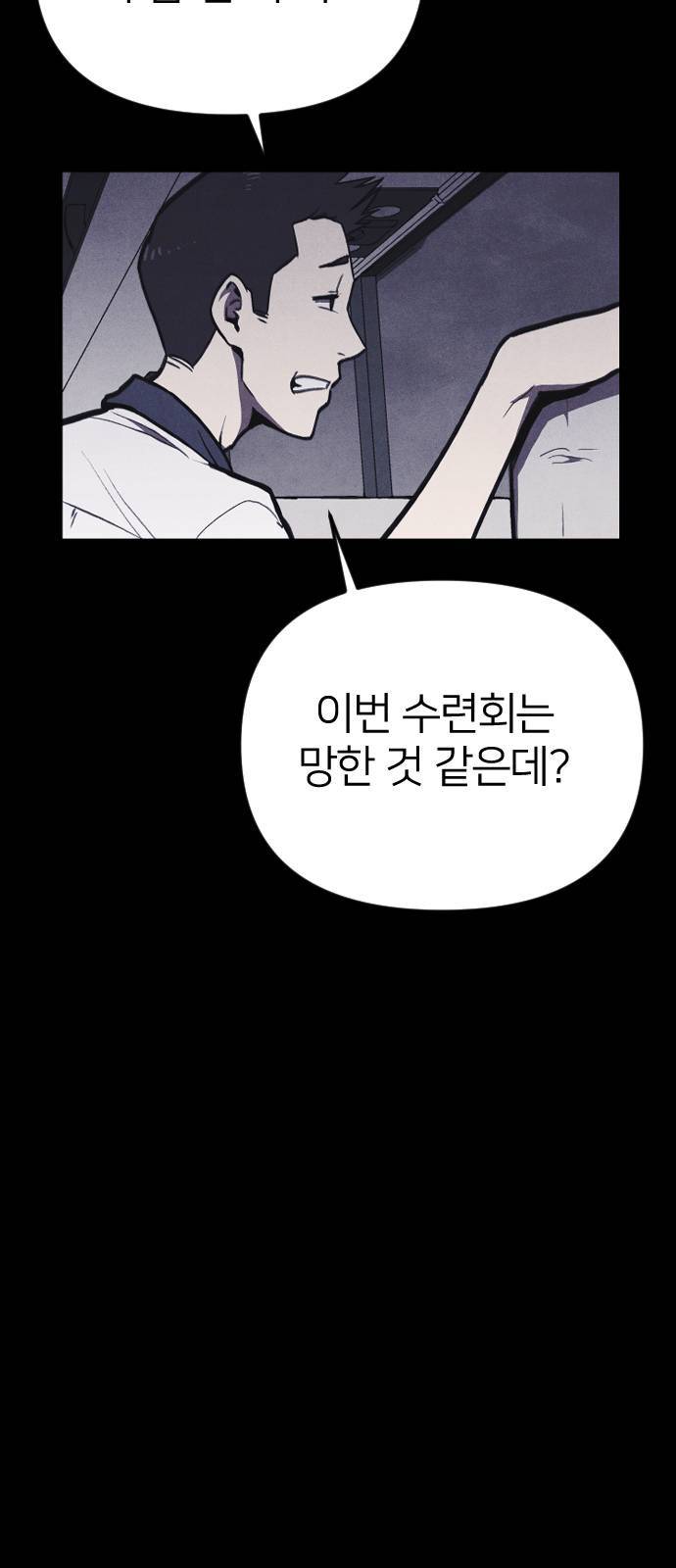 엽총소년 1화 5