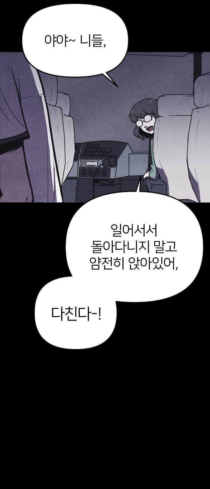 엽총소년 1화 6