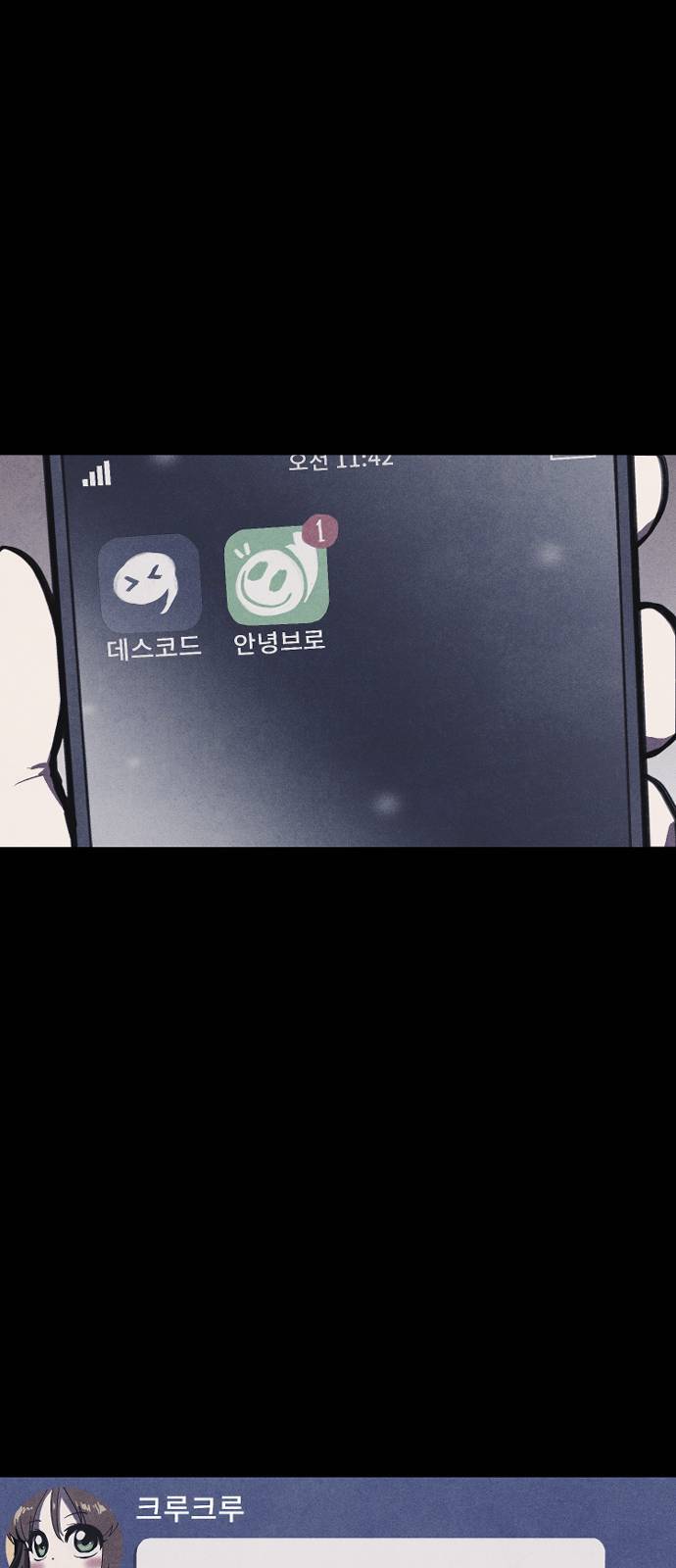 엽총소년 1화 9