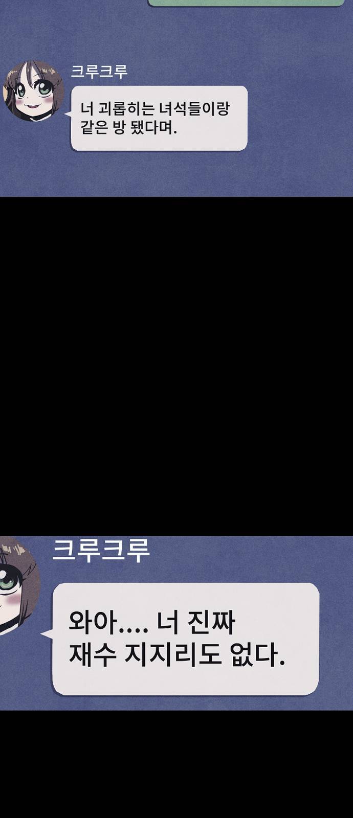 엽총소년 1화 11
