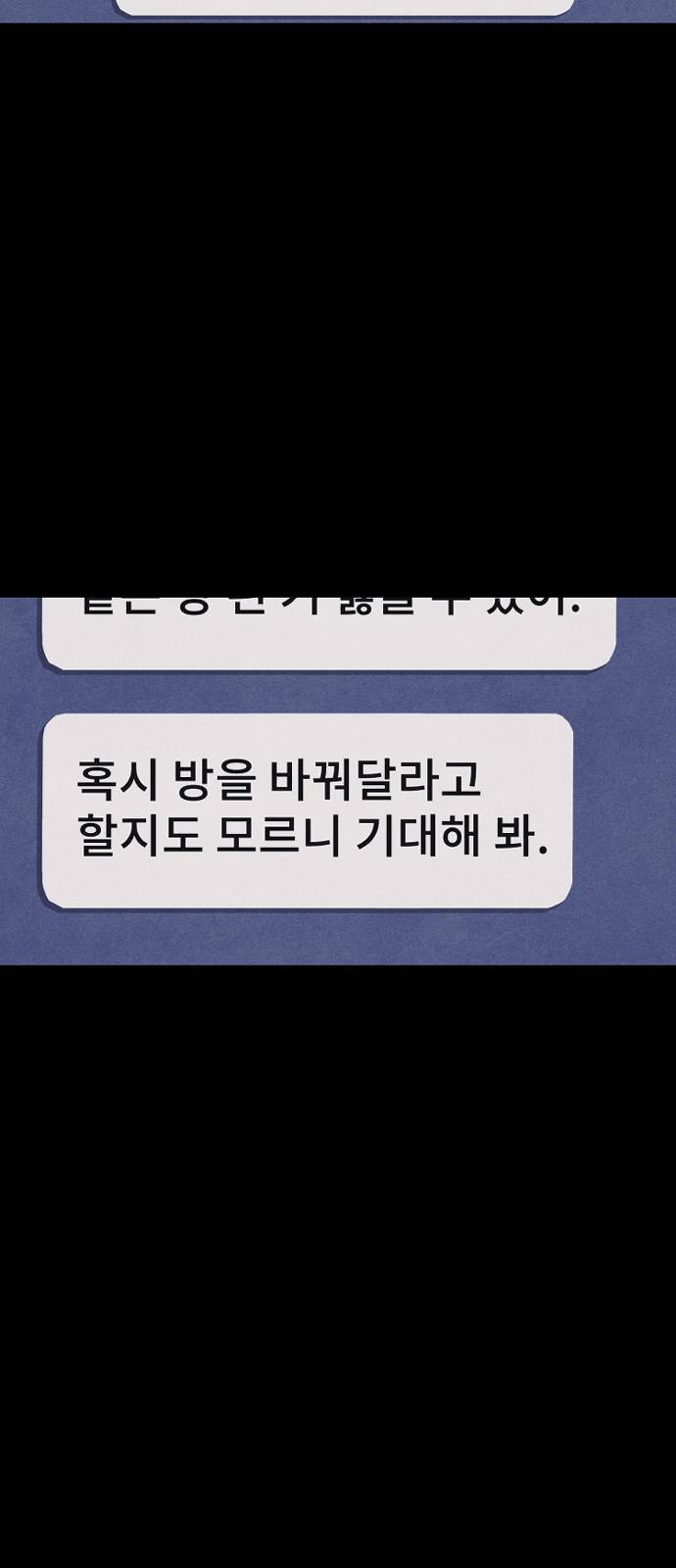 엽총소년 1화 15