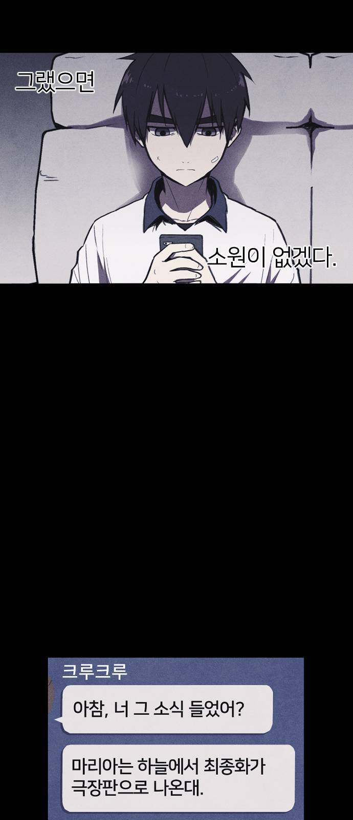 엽총소년 1화 16
