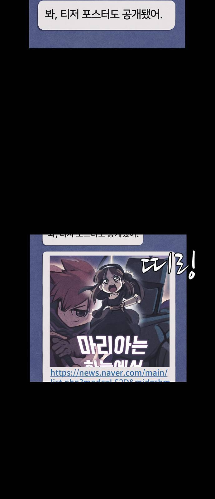 엽총소년 1화 17