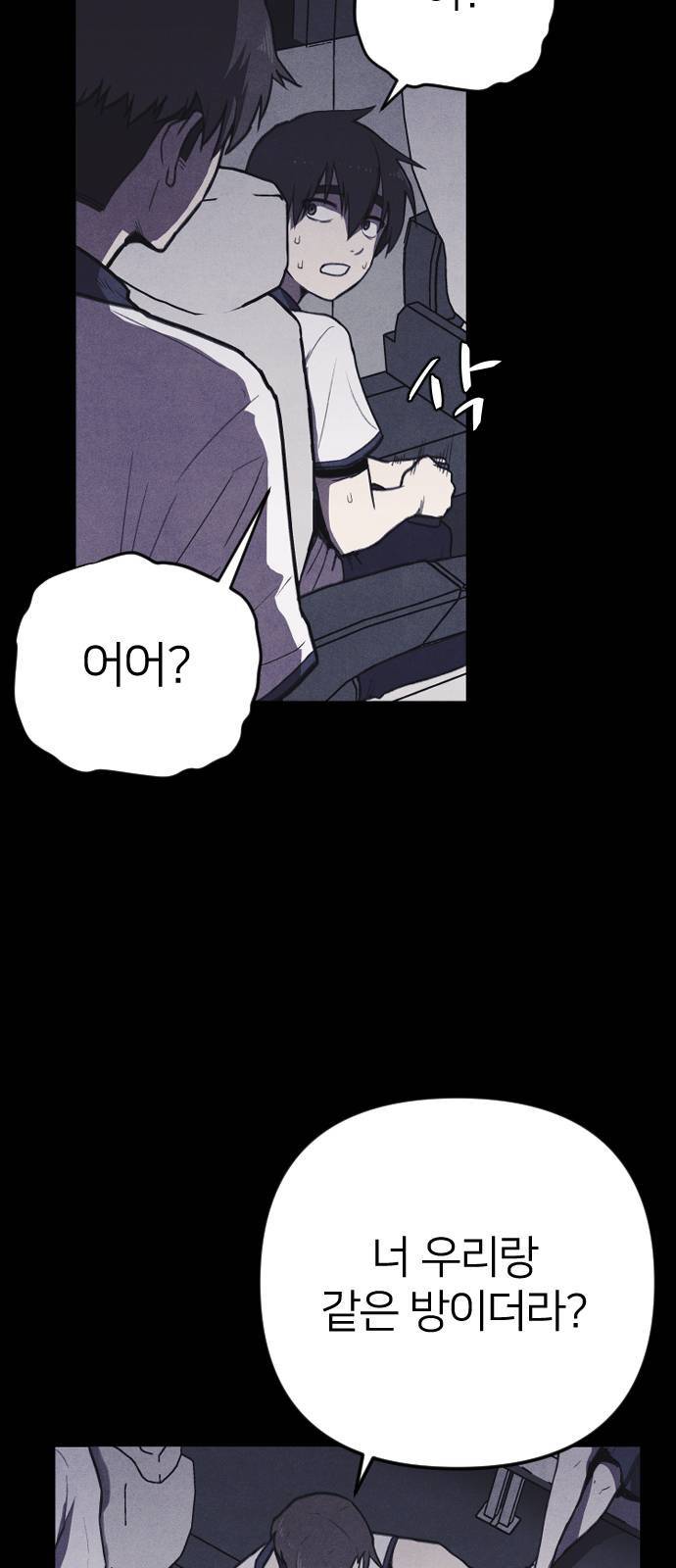 엽총소년 1화 20