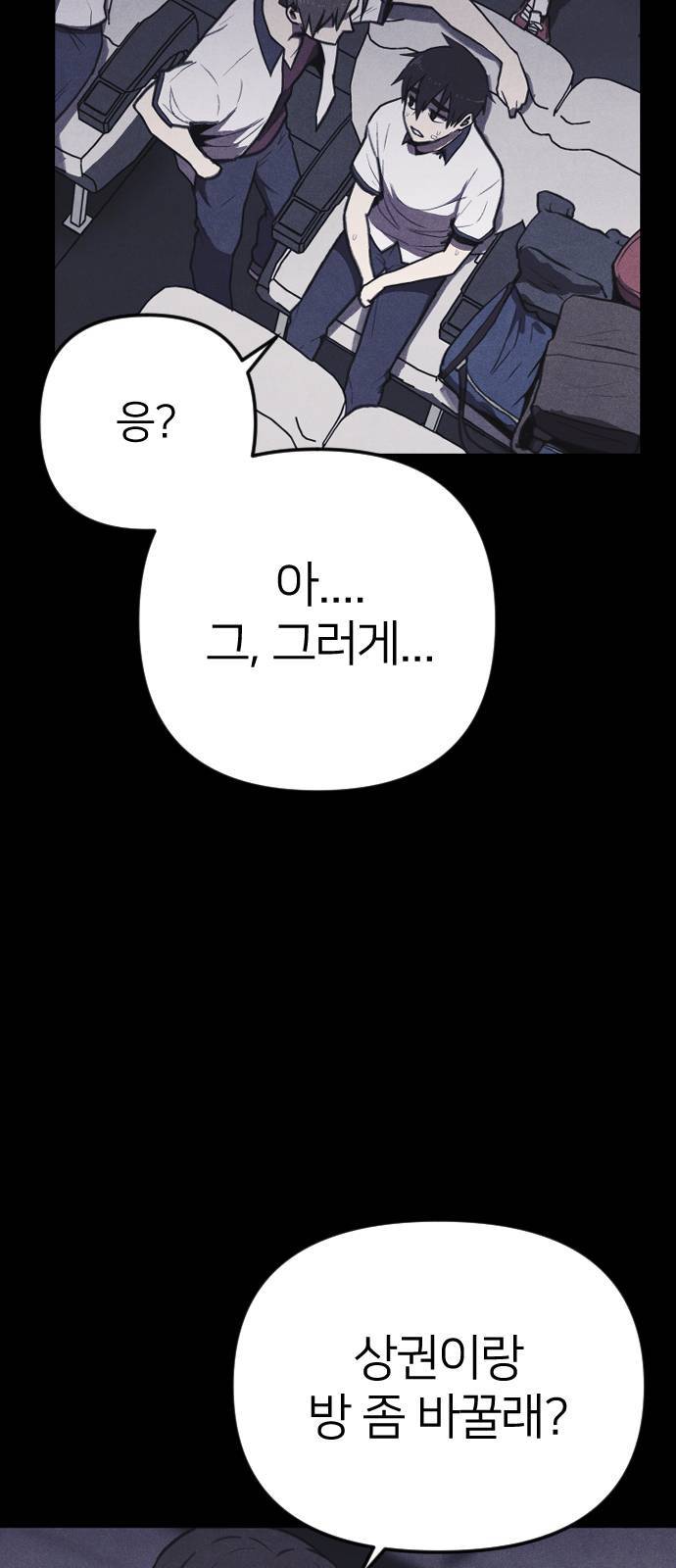 엽총소년 1화 21