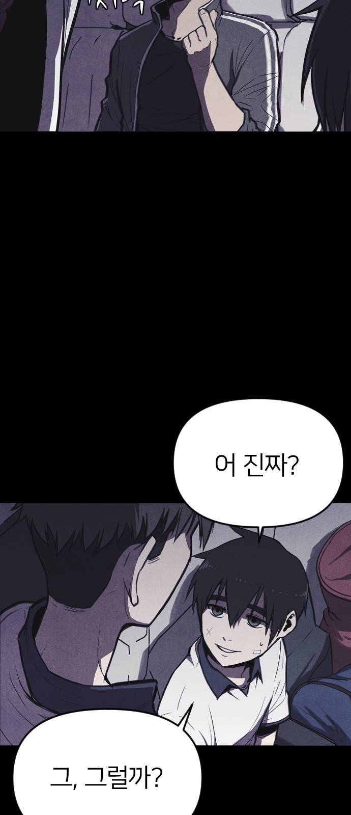 엽총소년 1화 24