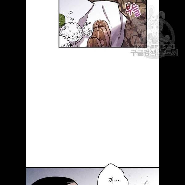 금혼령 조선혼인금지령 90화 14