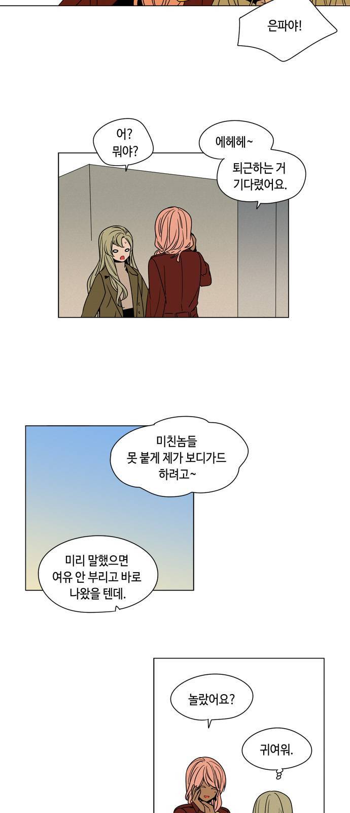귀곡의 문 125화 3