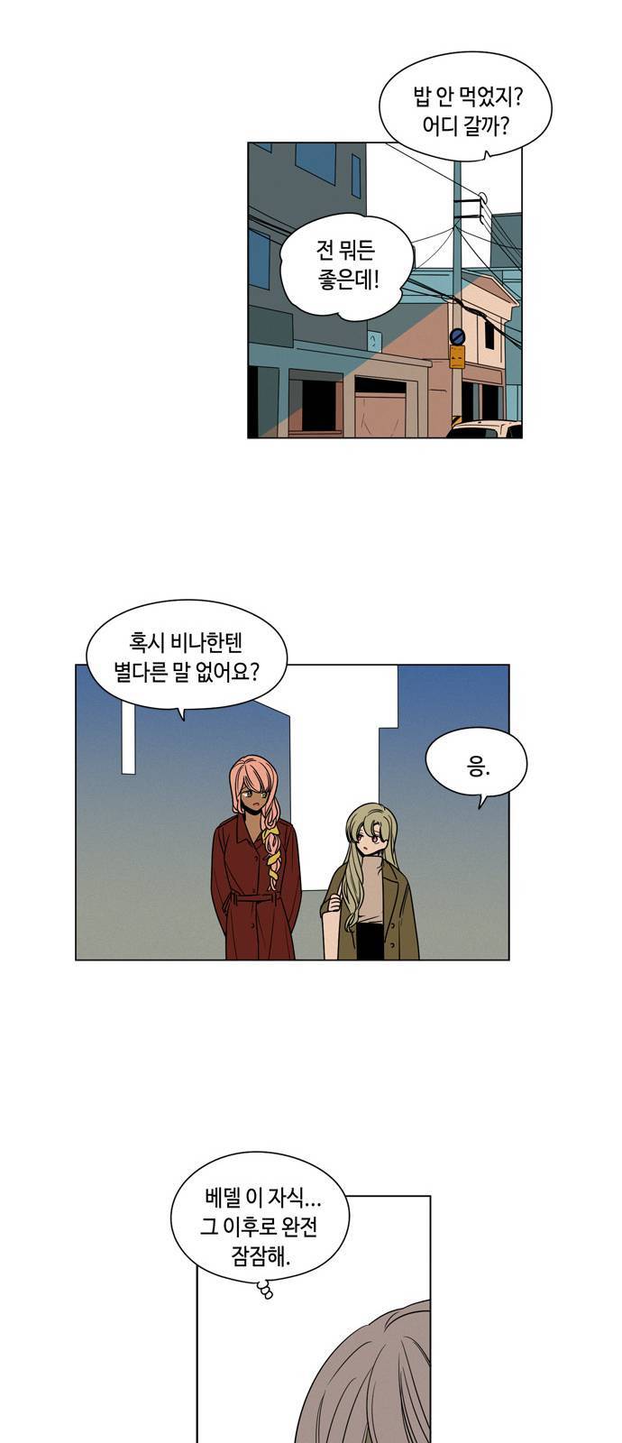 귀곡의 문 125화 6