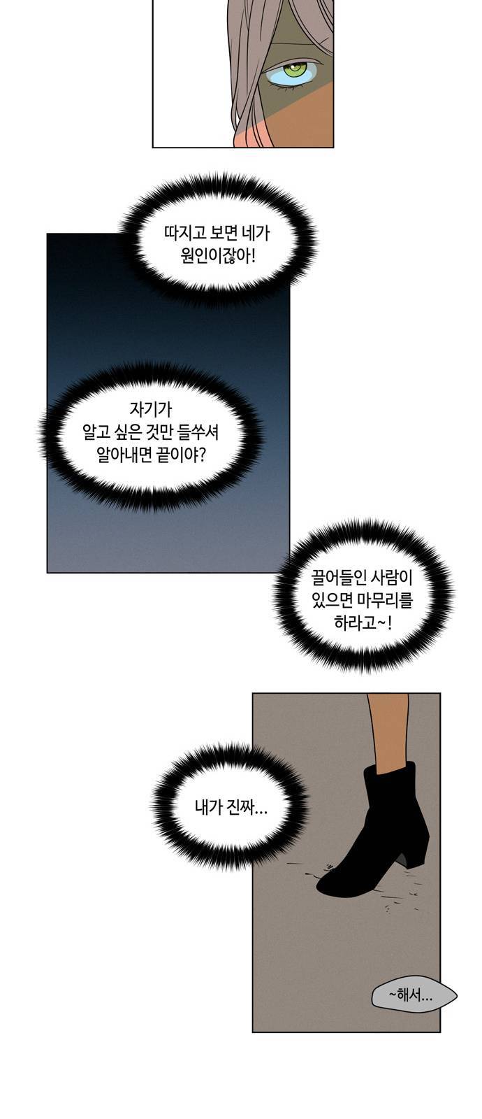 귀곡의 문 125화 7