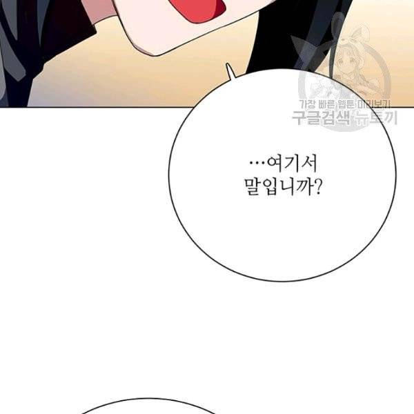 정령의 펜던트 110화 2