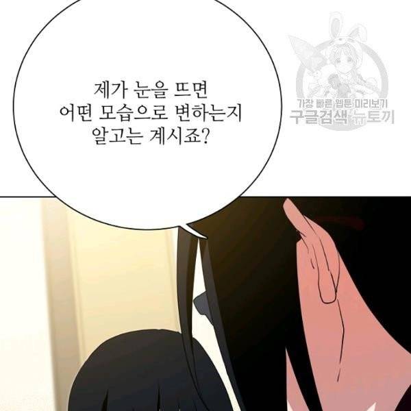 정령의 펜던트 110화 3