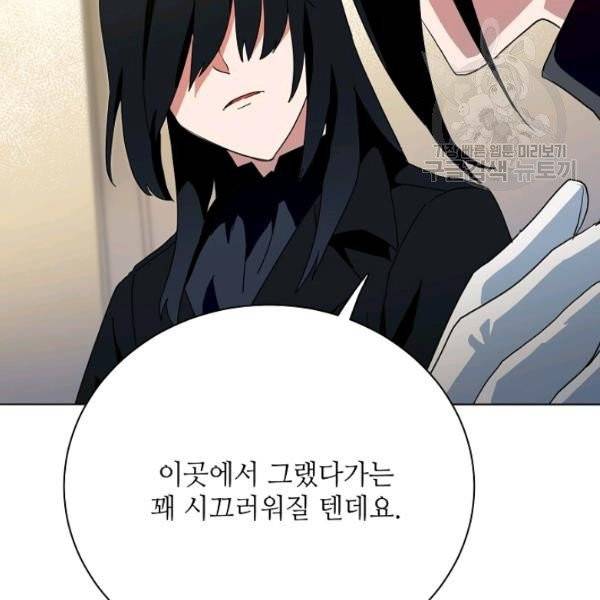 정령의 펜던트 110화 4