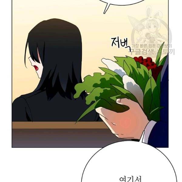 정령의 펜던트 110화 6