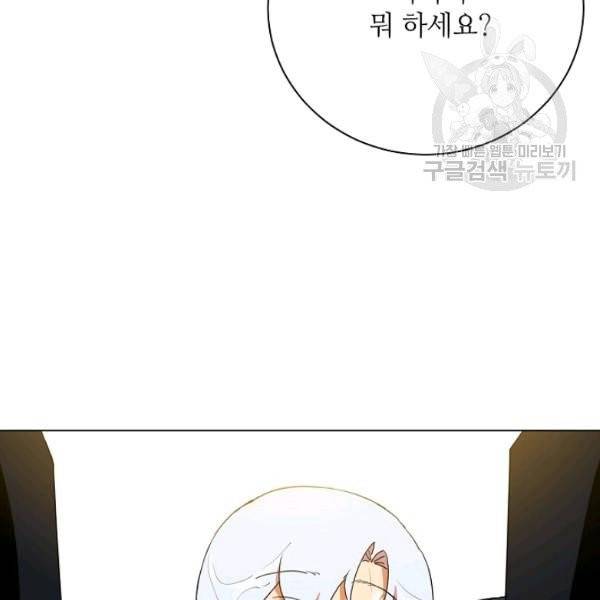 정령의 펜던트 110화 7