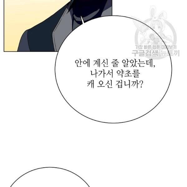 정령의 펜던트 110화 12