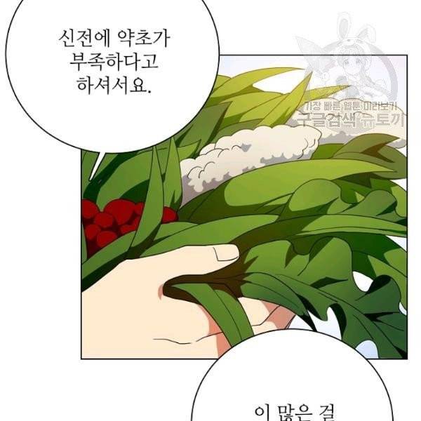 정령의 펜던트 110화 13