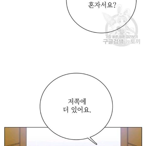정령의 펜던트 110화 14