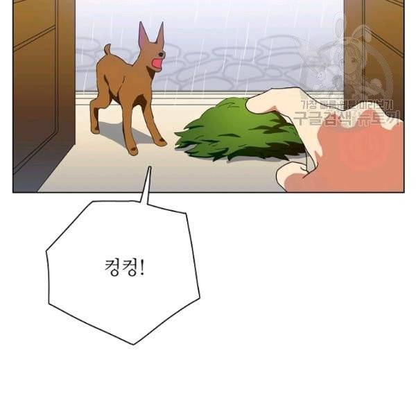정령의 펜던트 110화 15