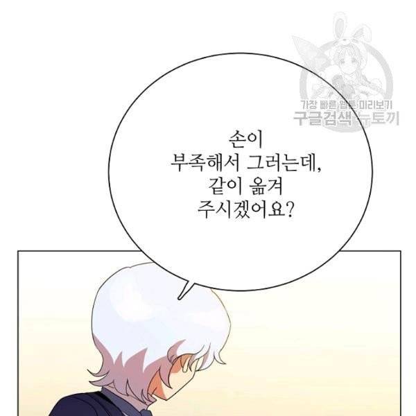 정령의 펜던트 110화 16