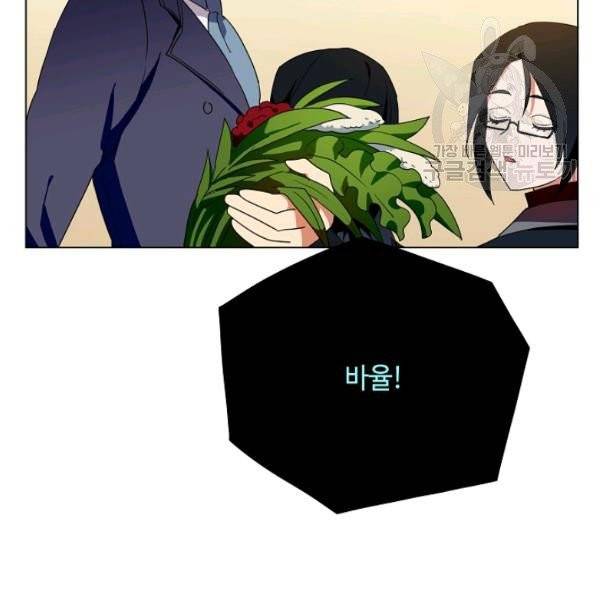 정령의 펜던트 110화 17