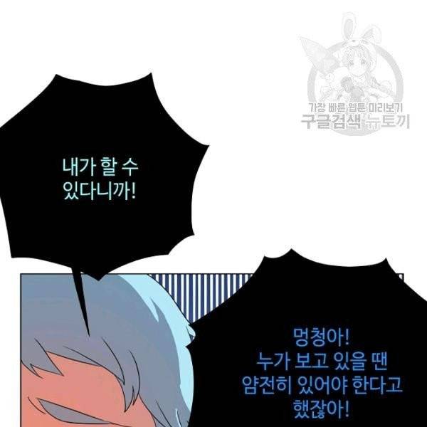 정령의 펜던트 110화 18