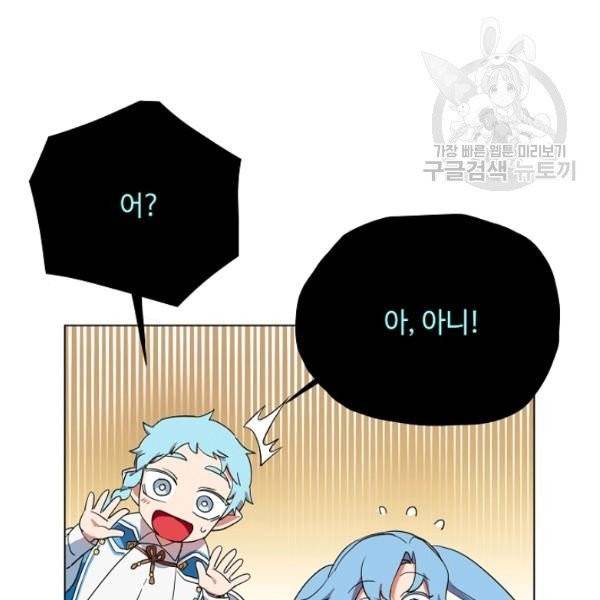 정령의 펜던트 110화 24