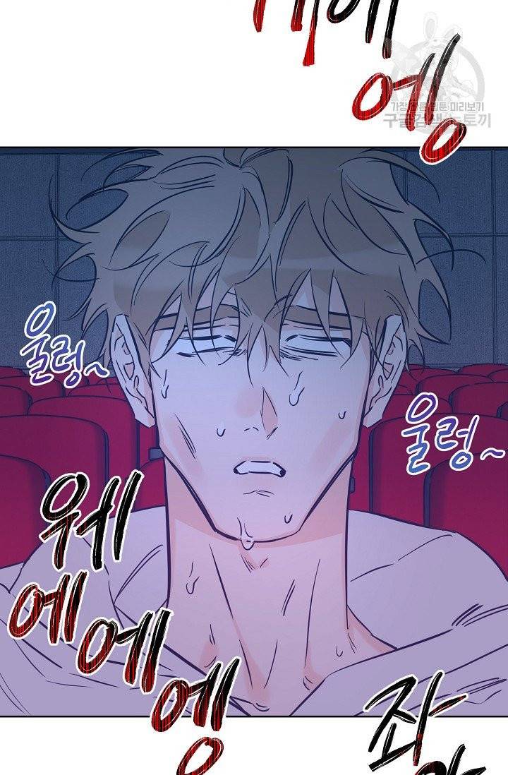 럭키 파라다이스 38화 3