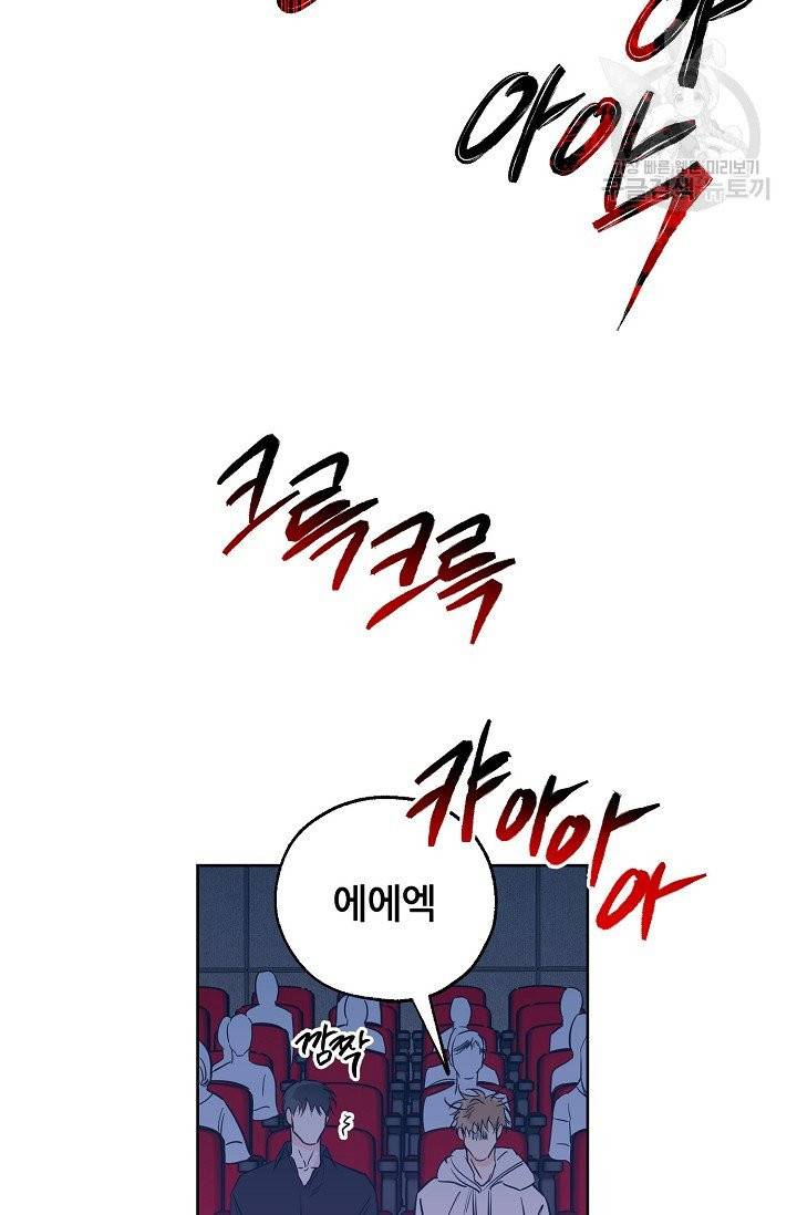 럭키 파라다이스 38화 4