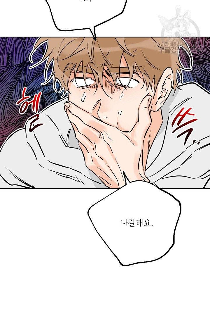 럭키 파라다이스 38화 6