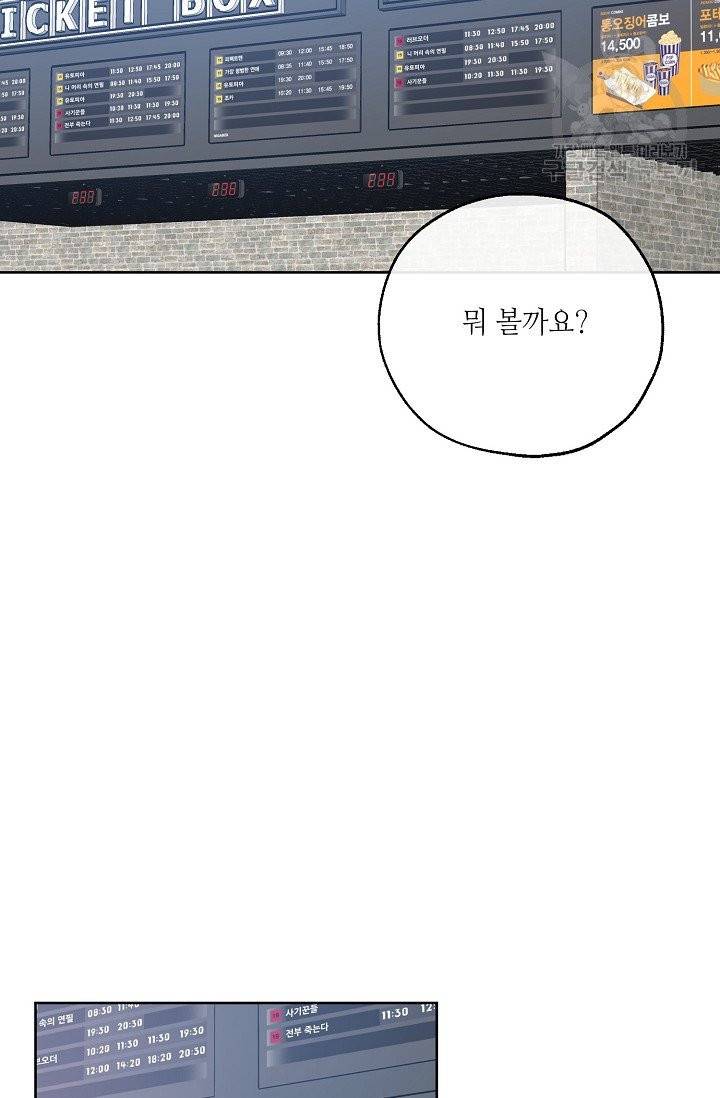 럭키 파라다이스 38화 8