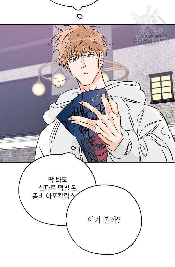 럭키 파라다이스 38화 10