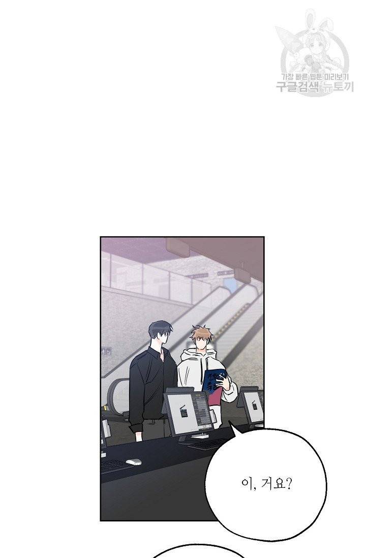 럭키 파라다이스 38화 11