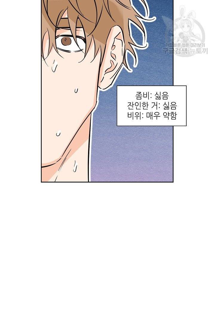 럭키 파라다이스 38화 13