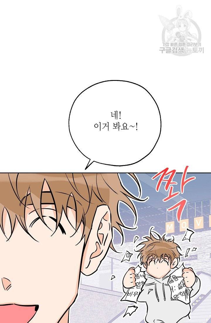 럭키 파라다이스 38화 14
