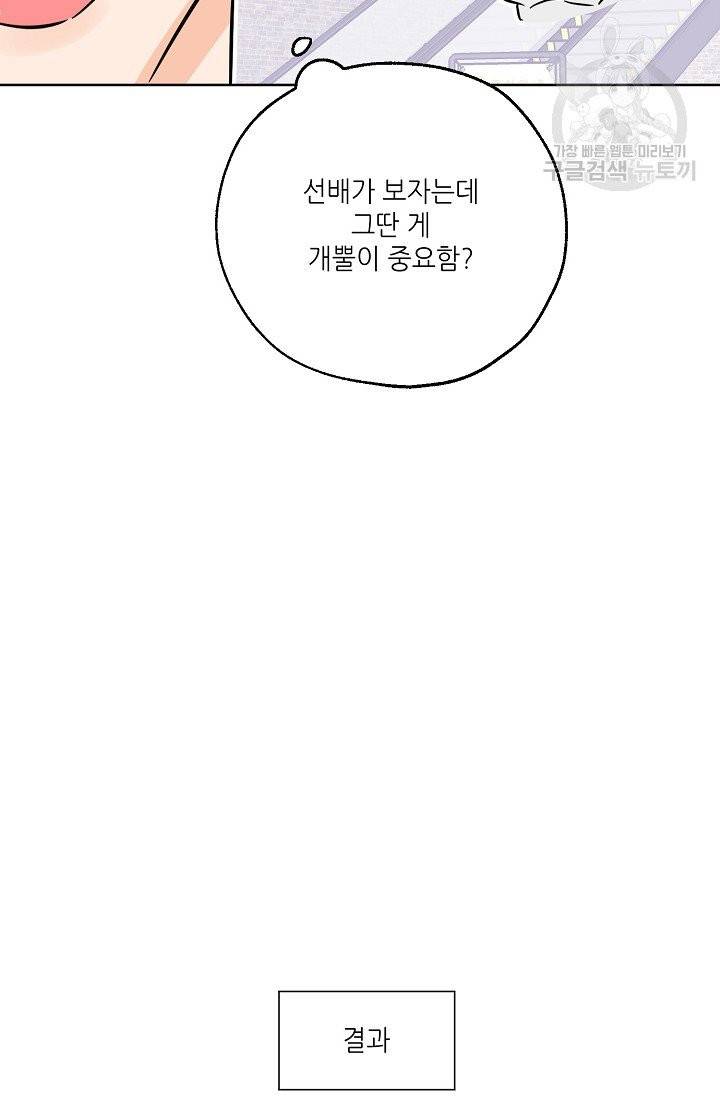 럭키 파라다이스 38화 15